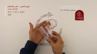 لیوان الماس 200cc شفاف