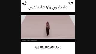 تبلیغات ایران vs تبلیغات کره