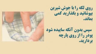 جوش شیرین چه کمکهایی که نمی کنه