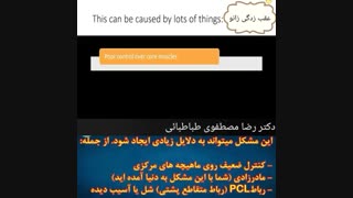 عقب زدگی زانو
