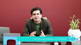 درمان انحراف فک در سنین پایین تر