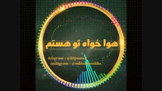 کلیپ تکست شاد و عاشقانه از ایمان غلامی به نام بیتاب ❤❤