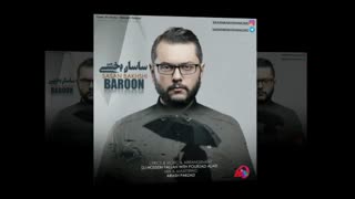 آهنگ جدید و زیبای ساسان بخشی به نام بارون