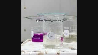 واکنش جالب اکسیداسیون منگنز II