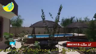 خرید و فروش باغ ویلا در محمدشهر کد1413