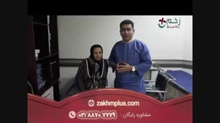 درمان زخم جراحی |کلینیک زخم پلاس