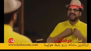 فیلم تخته گاز