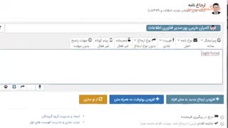 5-ارجاع نامه و قابلیتهای پیشرفته اتوماسیون فراگستر