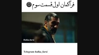 تیزر اول از قسمت ۳ سریال Halka (حلقه) با زیرنویس فارسی