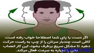 دانستنی ها - 14