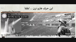 Bts jungkook - Ending scene cover با زیرنویس فارسی