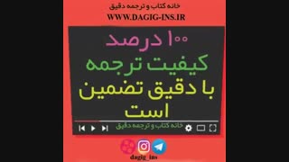 ویژگی های کلیدی خانه ترجمه دقیق