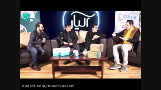 گروه هنری بابک نهرین میهمان ویژه آلیار