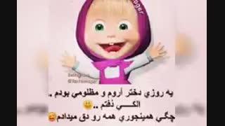 خخخ..بخونید