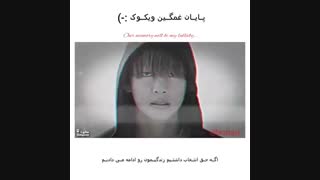خعلی مرگِ Vkook