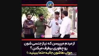 رابطه جنسی در ایران ……∆ ……نیاز جنسی … قسمت ۱ ( صیغه )
