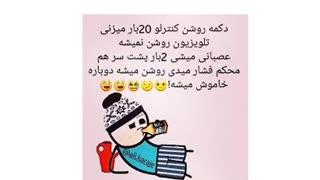 زنگ تفریح!