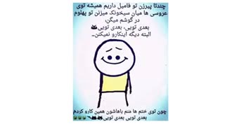 زنگ تفریح !