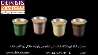 مجموعه محصولات پیکسی نسپرسو - citikala