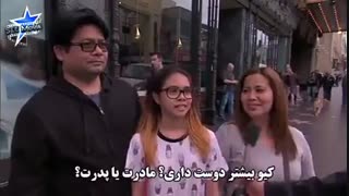 ماما نتو بیشتر دوس داری یا بابا؟