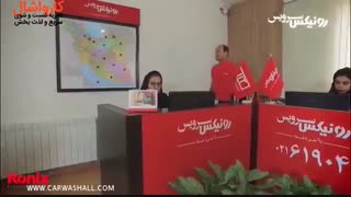 خدمات پس از فروش کارواش خانگی رونیکس