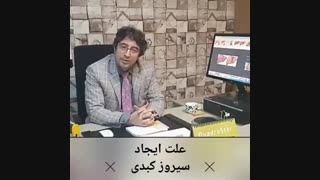 سیروز کبدی