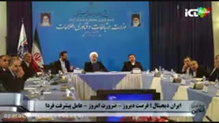 پیش به سوی ایران دیجیتال