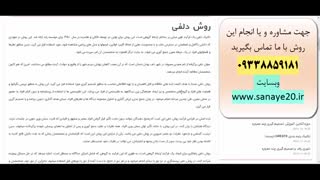 انجام پروژه روش دلفی (delphi) و پرسشنامه