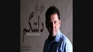 دانلود آهنگ جدید دلتنگم با صدای داود راد . منتشر شد