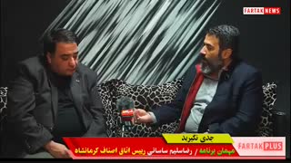 بی پرده و خودمانی  با رضا سلیم ساسانی