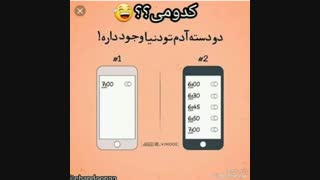 کُدومی ؟!•_•