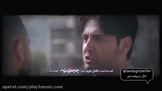 دانلود قسمت 1 فصل 2 سریال ممنوعه(کامل) (سریال)| قسمت اول فصل دوم ممنوعه. (online)