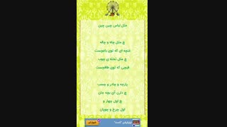 الفبای فارسی، ترانه شاد، سرگرمی کودکان