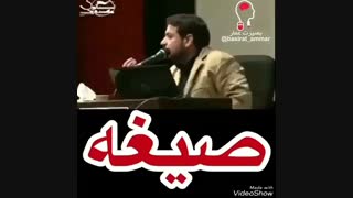 صیغه _ ازدواج موقت ..... استاد رائفی پور