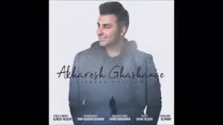 من باشم و توباشی و عشق
