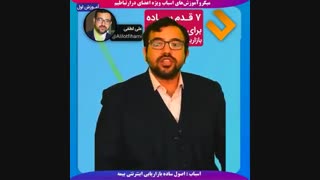 ردپای دیجیتالی در محافل بازار هدف از میکروآموزش شروع سریع بازاریابی اینترنتی بیمه