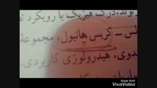 وقتی کتاب علومت اکسوال میشه