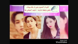 خبرمهمممممم کای و جنی کات کردنننن