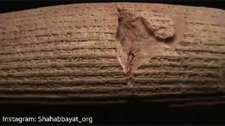 منشور حقوق بشر کوروش کبیر/ با صدای شهاب بیات