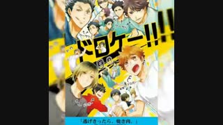 رول پلی خاندان Haikyuu (سفر به ایرانXD)