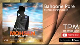 محسن ابراهیم زاده-بهونه پره