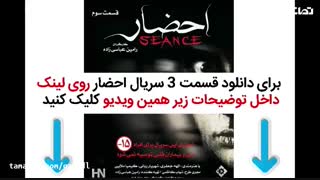 دانلود سریال احضار