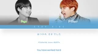 لیریڪـ موزیک مشترڪـ شوگـا و جـی هوپــ(otsukare song)