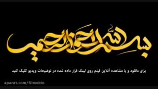 دانلود فیلم هزارپا