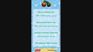 الفبای انگلیسی، ترانه شاد، سرگرمی کودکان