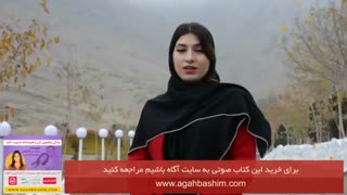 کتاب صوتی زندگی زناشویی تان را هنرمدانه مدیریت کنید