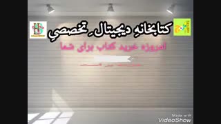 کتابفروشی دیجیتال اشارتی در ابواب علوم بزرگ ترین مرکز پی دی افpdfکتن و متون قدیم و خطی و نایاب(حکیم رضی)|