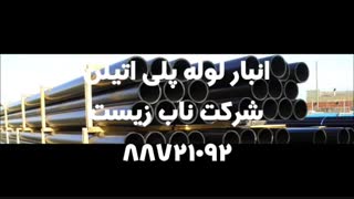 انبارداری لوله پلی اتیلن