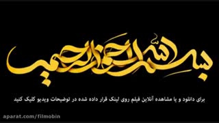 فیلم مغزهای کوچک زنگ زده