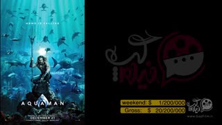 پاپ کورن - باکس آفیس هفته آخر دی ماه